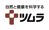 ツムラ