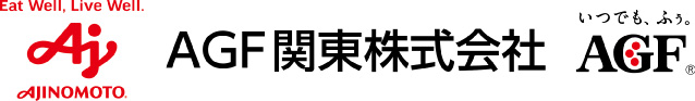 AGF関東