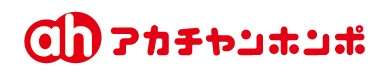 akachan_honpo